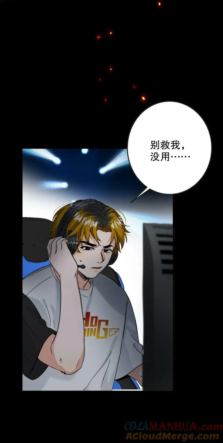 060 别催他 第19页