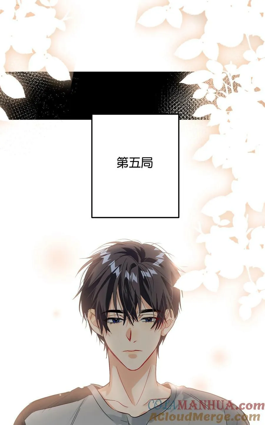 060 别催他 第34页