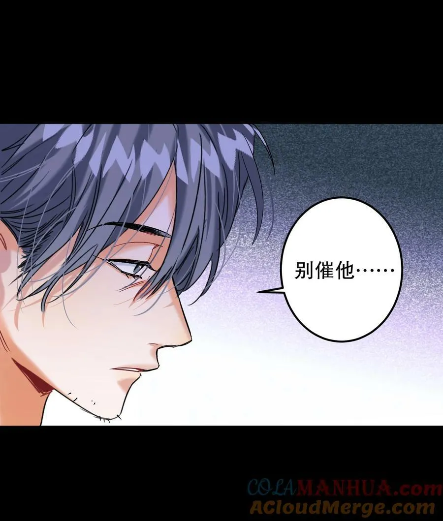060 别催他 第43页