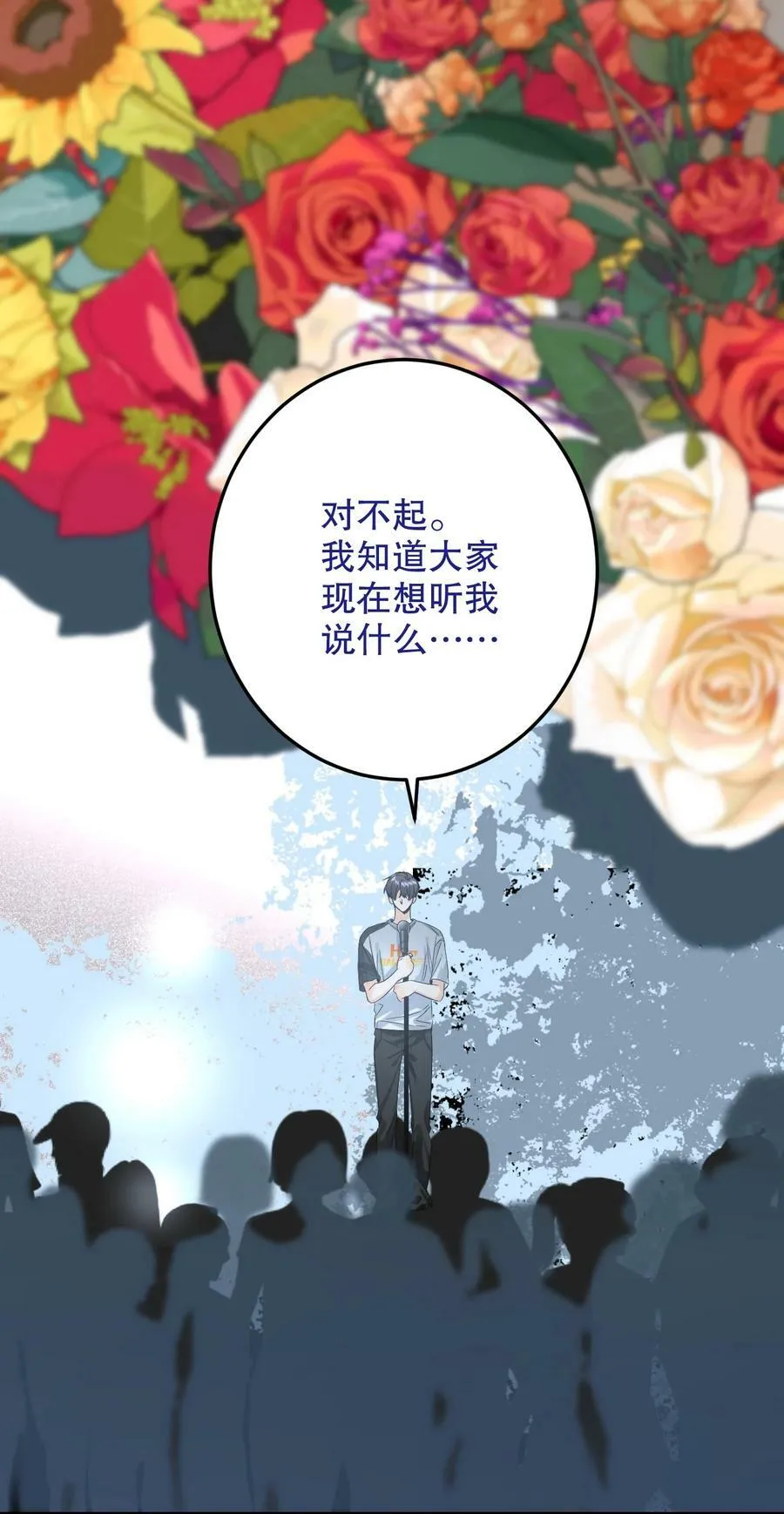061 老将不死，薪火相承！ 第12页