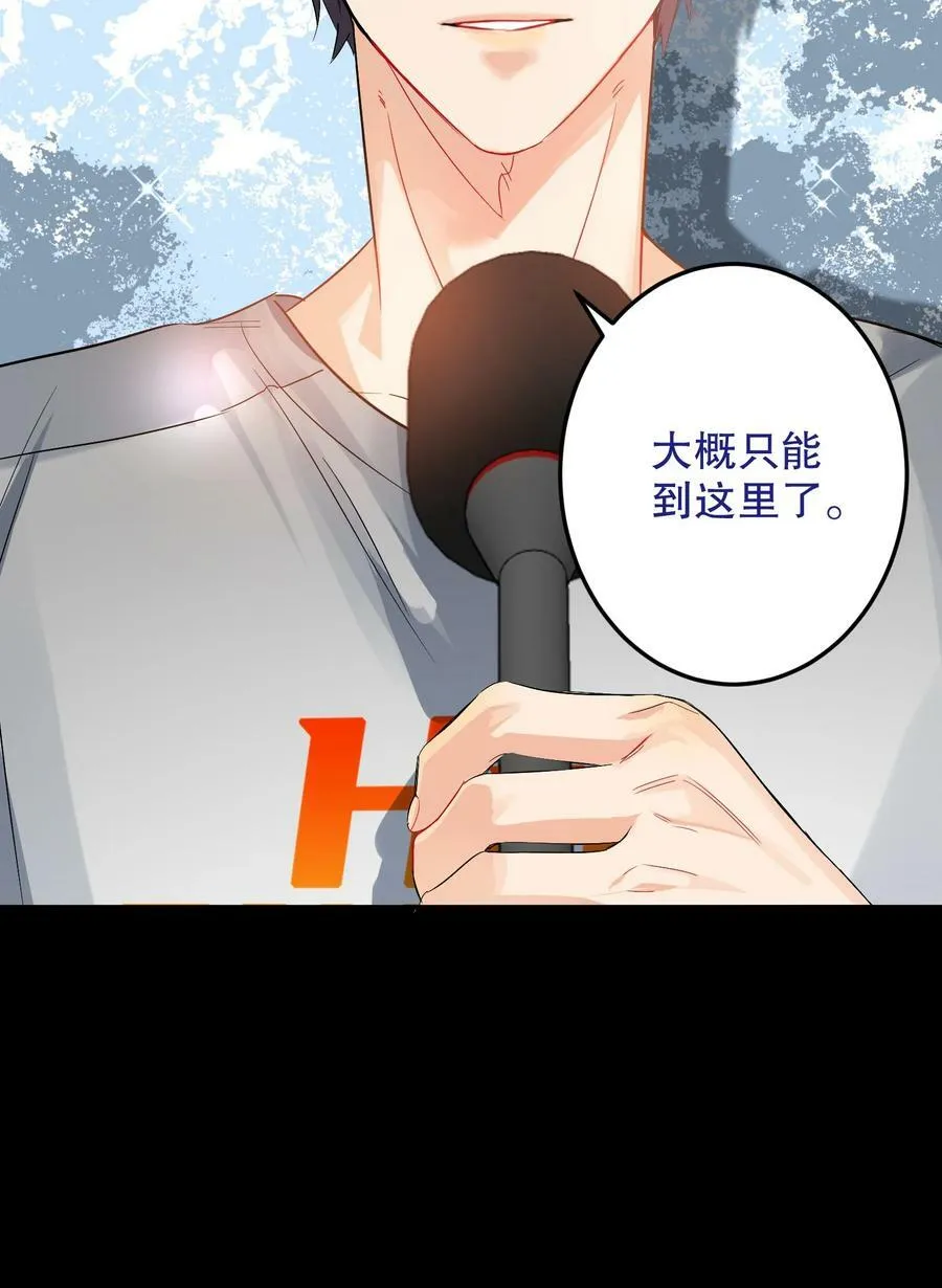061 老将不死，薪火相承！ 第14页