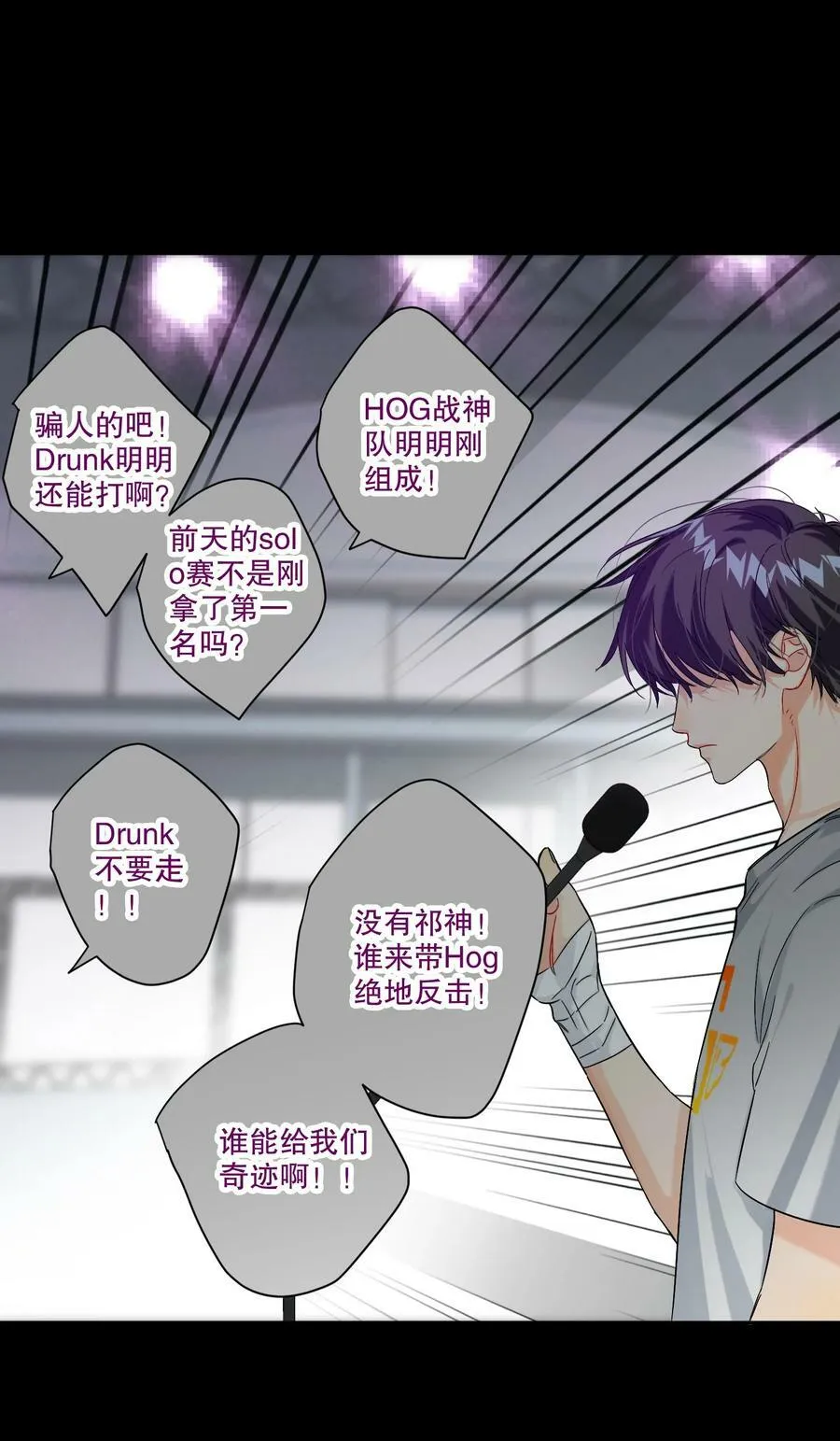 061 老将不死，薪火相承！ 第15页