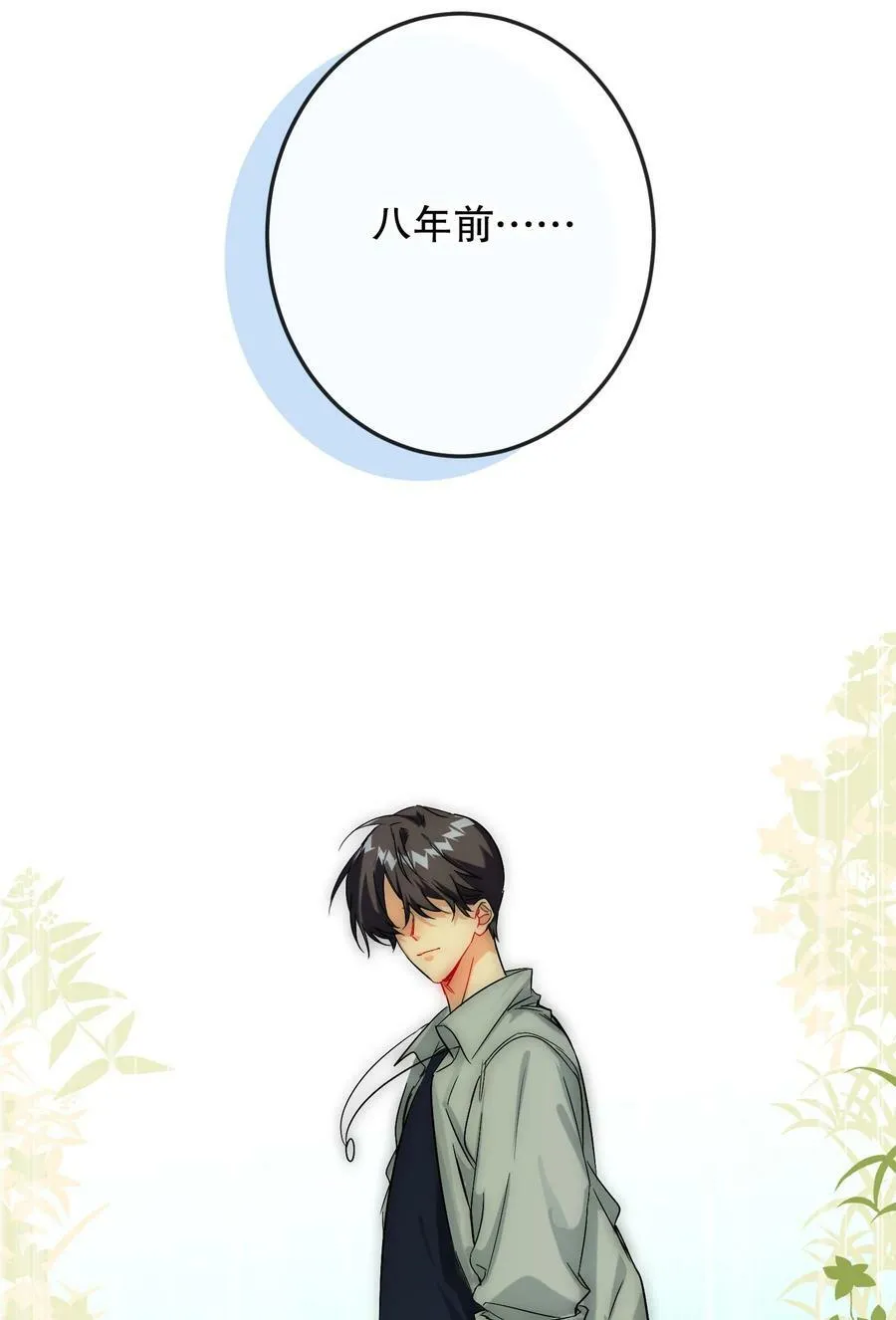 061 老将不死，薪火相承！ 第21页