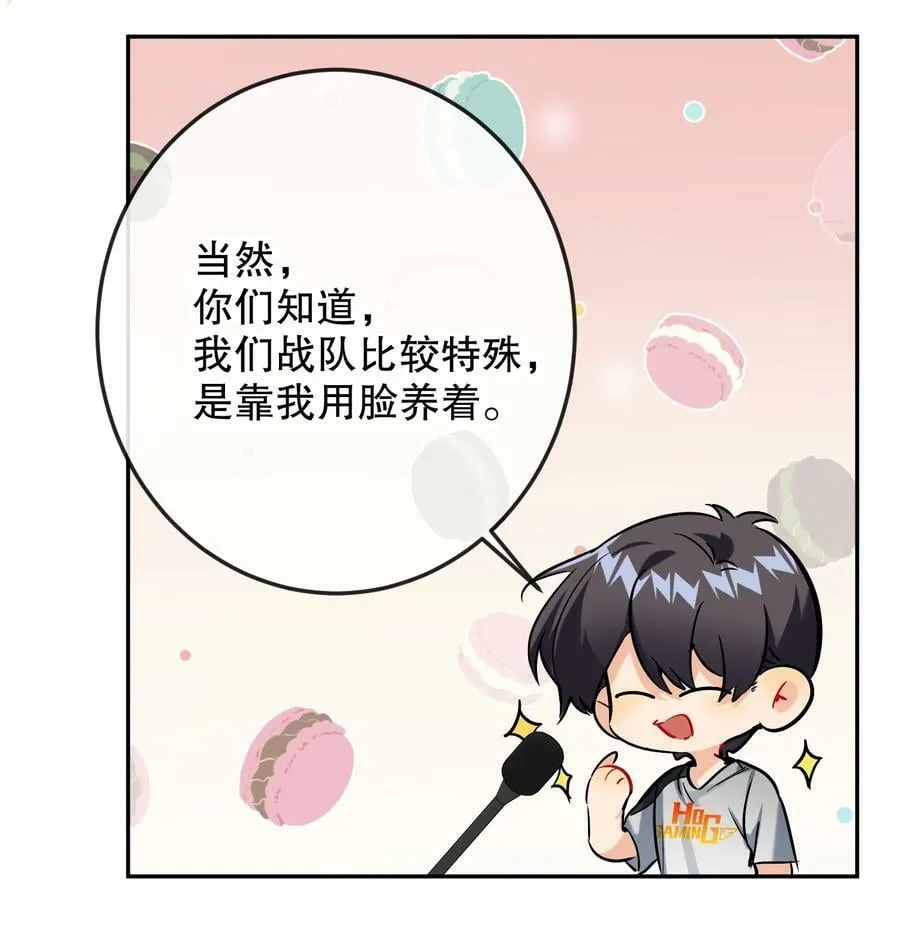 061 老将不死，薪火相承！ 第23页