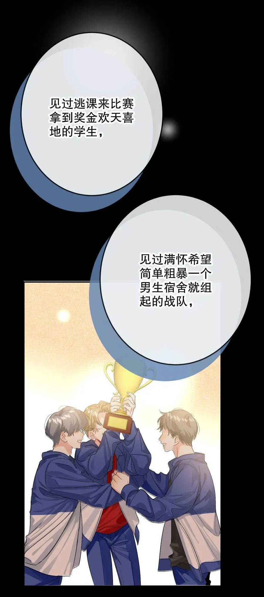 061 老将不死，薪火相承！ 第27页