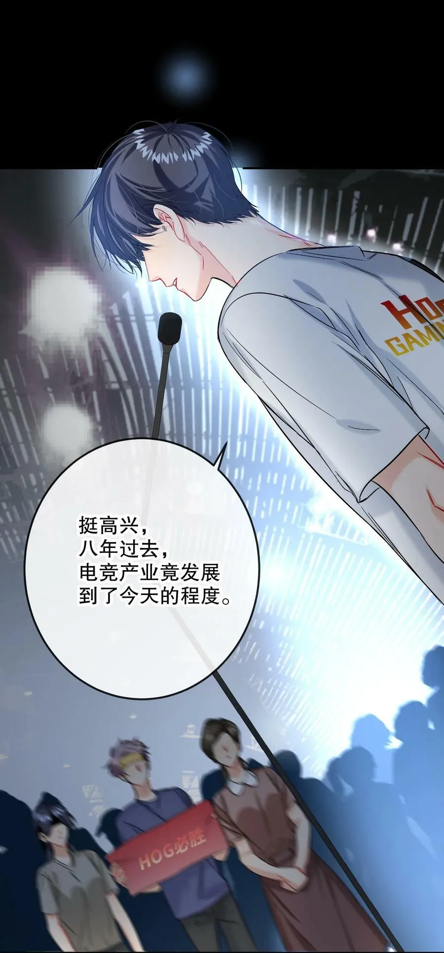 061 老将不死，薪火相承！ 第29页