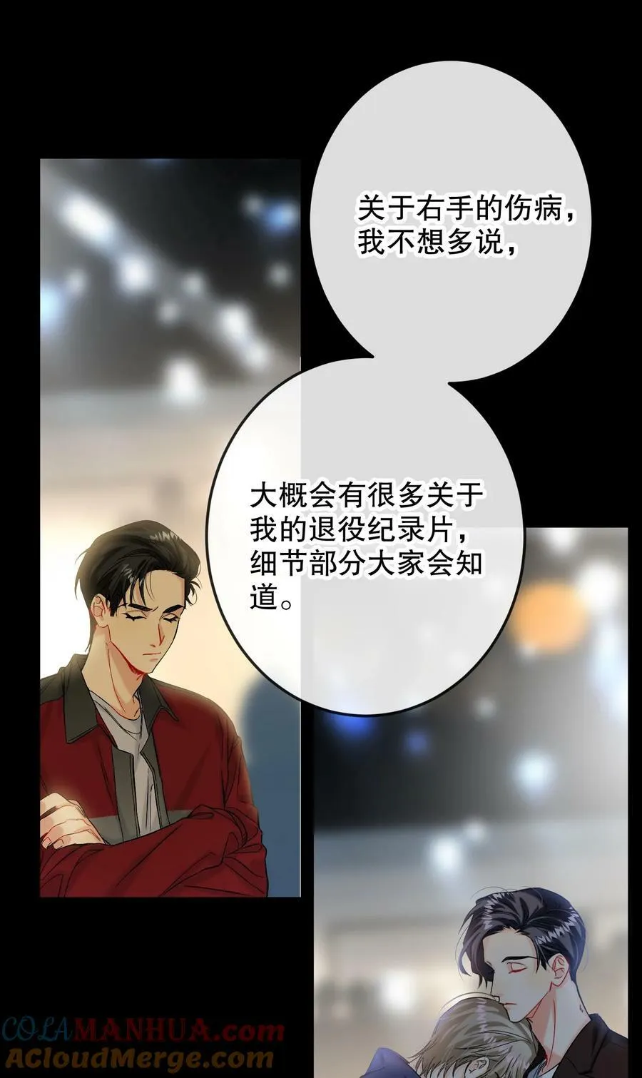 061 老将不死，薪火相承！ 第31页