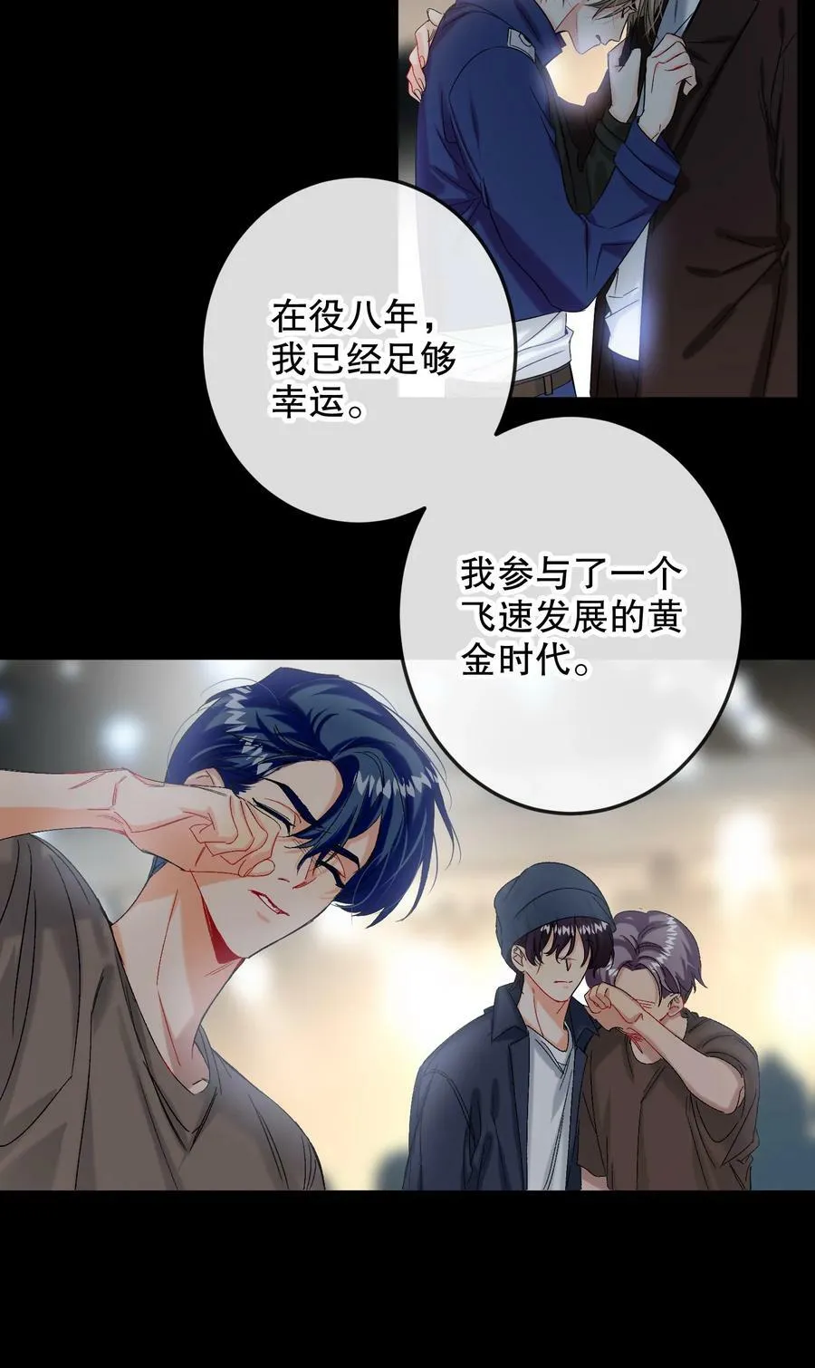 061 老将不死，薪火相承！ 第32页