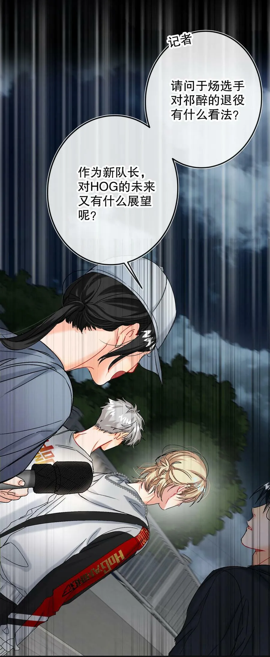 061 老将不死，薪火相承！ 第45页
