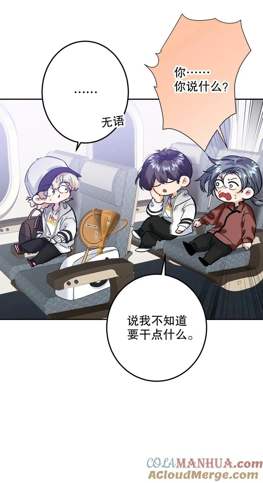 062 我要贼死！ 第7页