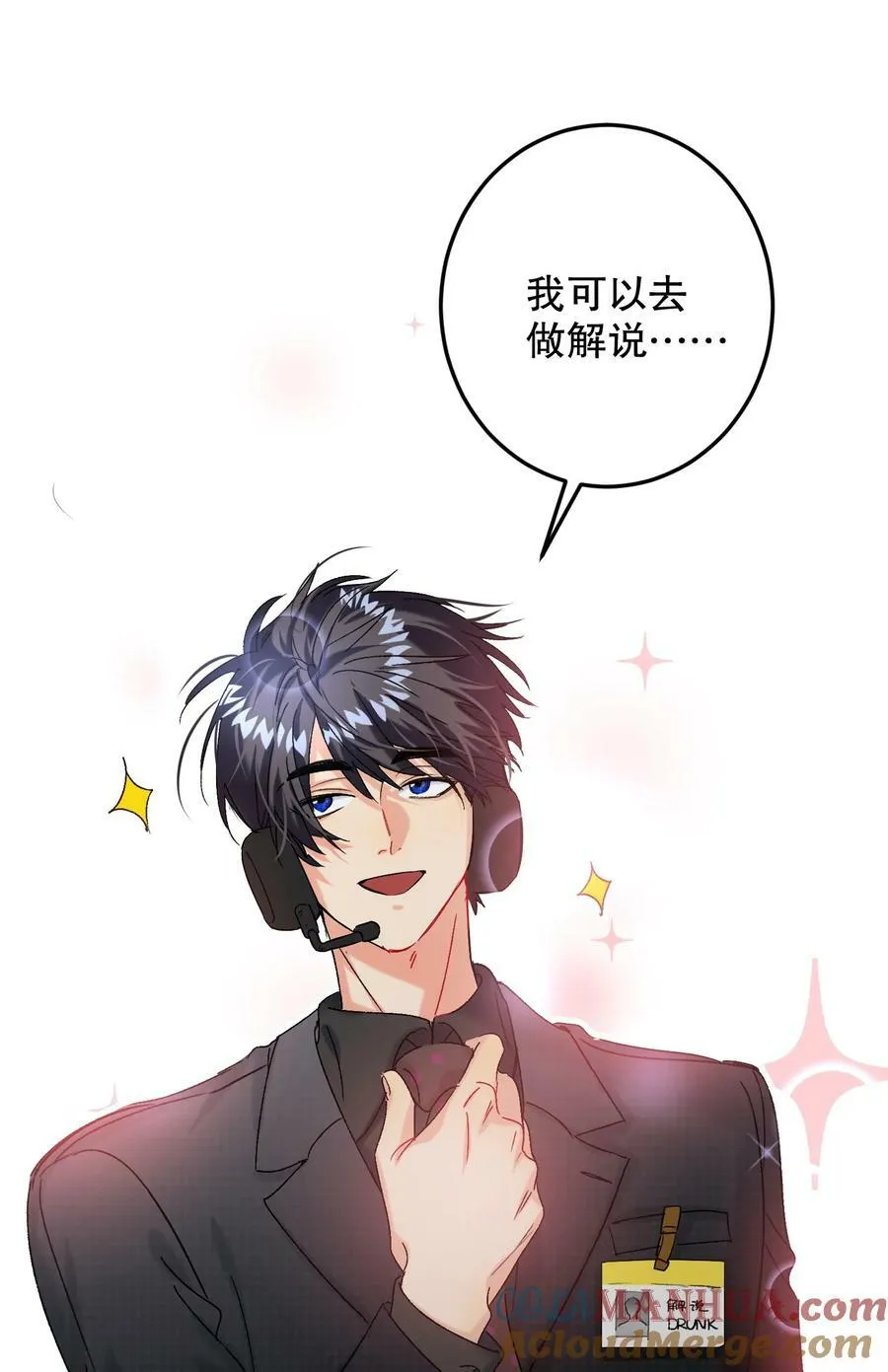 062 我要贼死！ 第13页