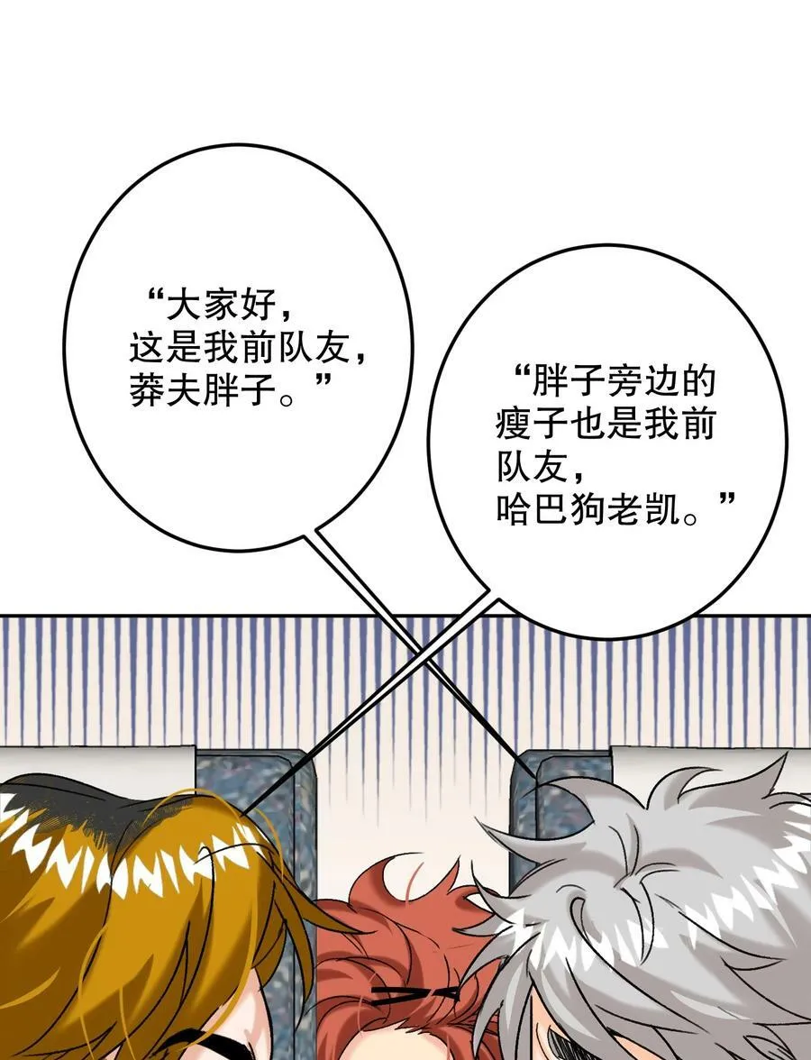 062 我要贼死！ 第17页