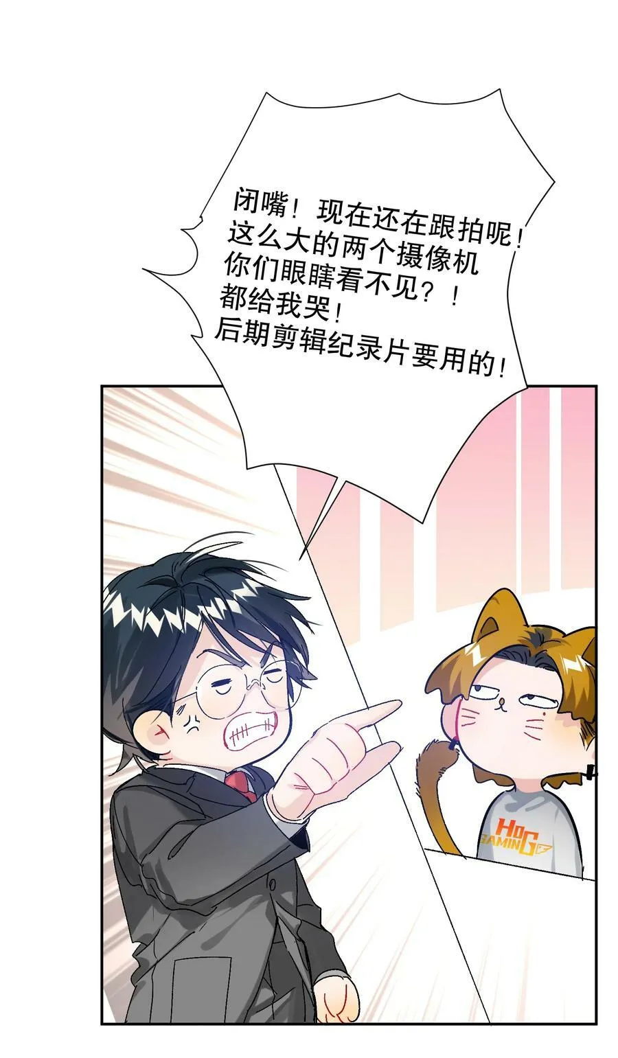 062 我要贼死！ 第20页