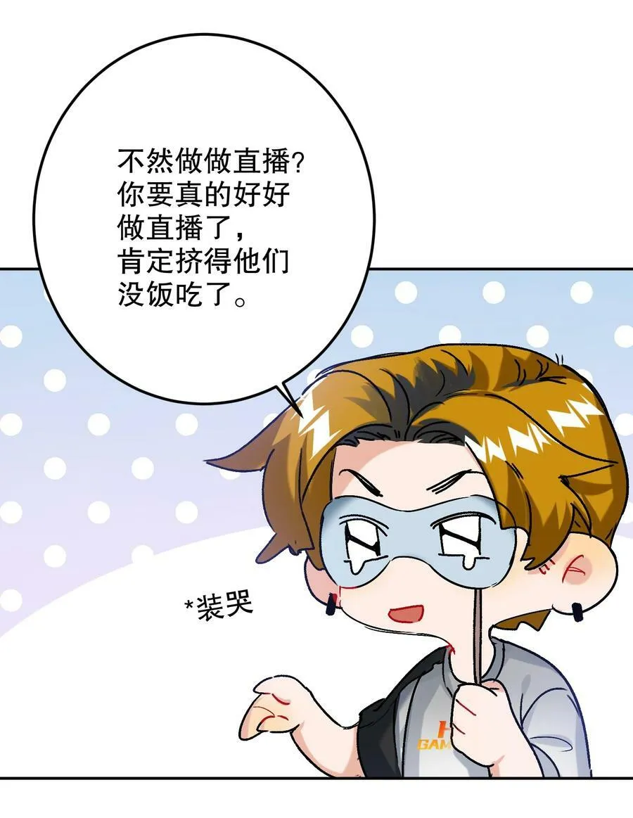 062 我要贼死！ 第21页