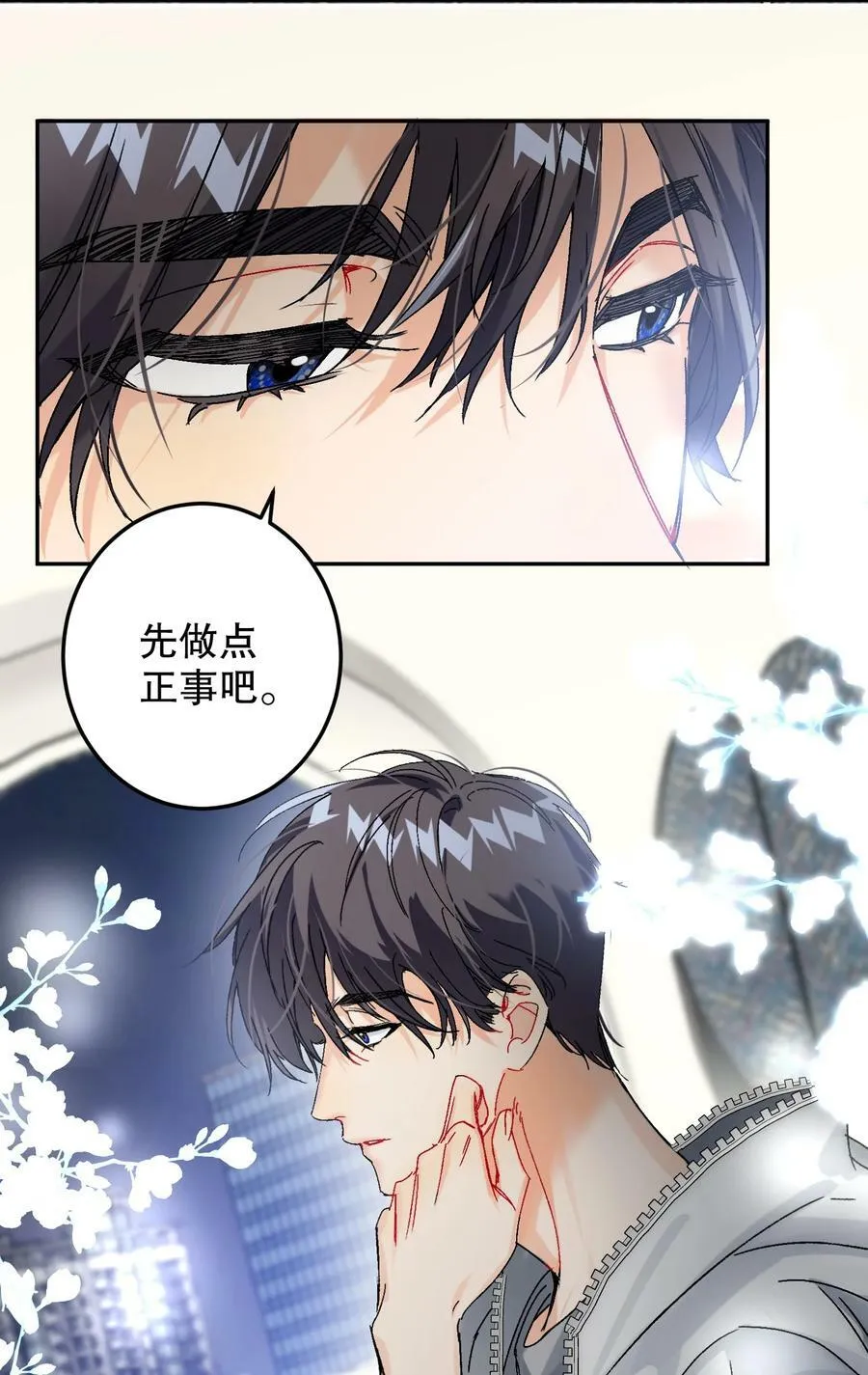062 我要贼死！ 第23页
