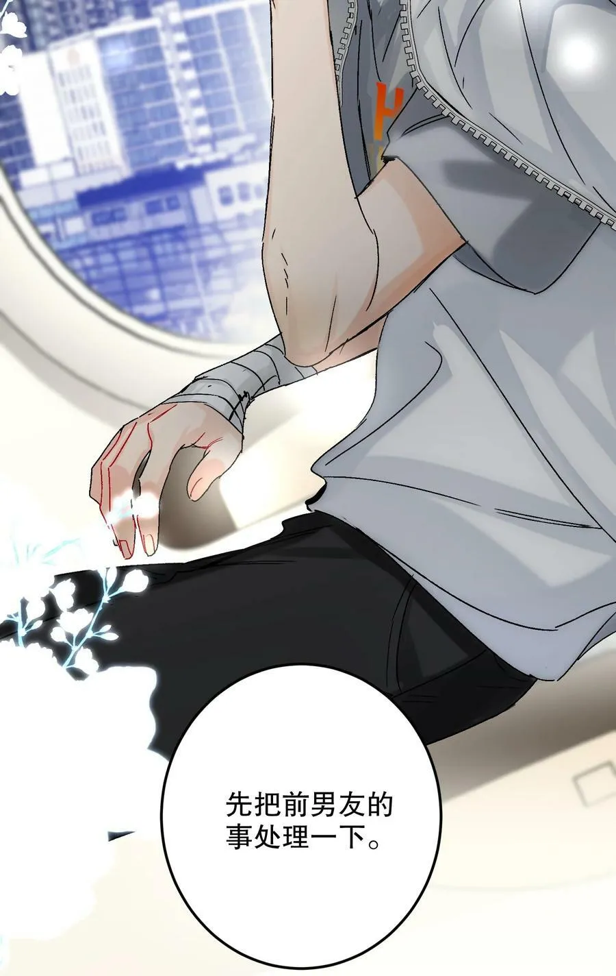 062 我要贼死！ 第24页