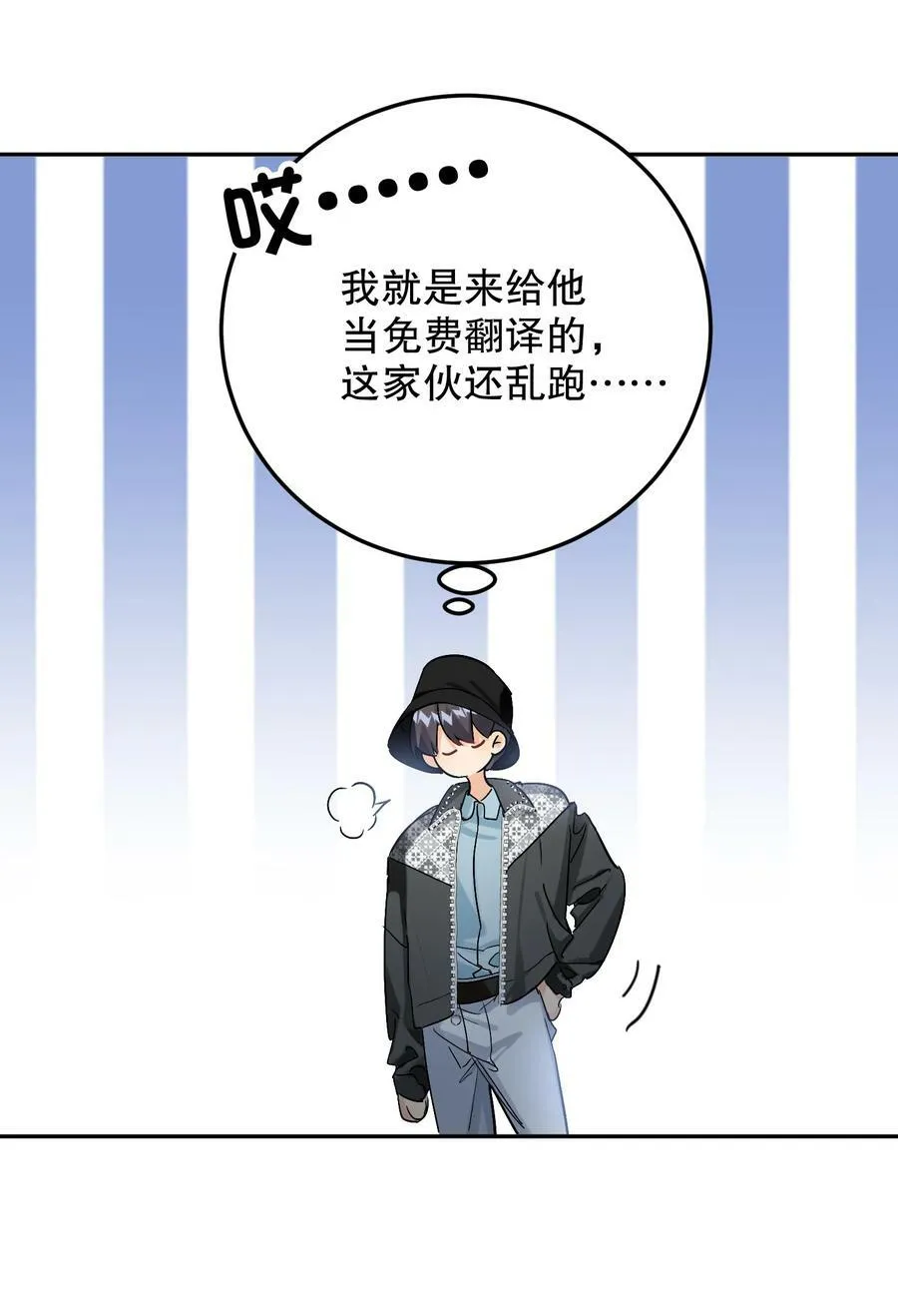 062 我要贼死！ 第29页
