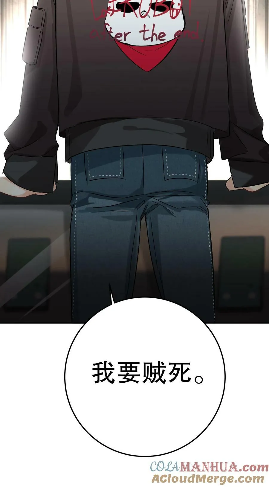 062 我要贼死！ 第31页