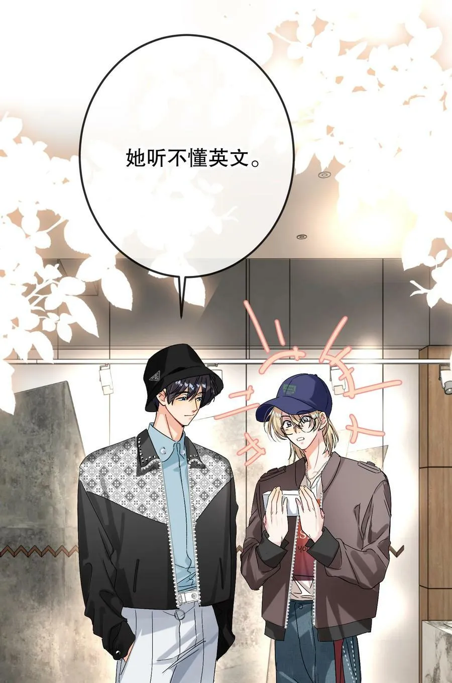 062 我要贼死！ 第39页