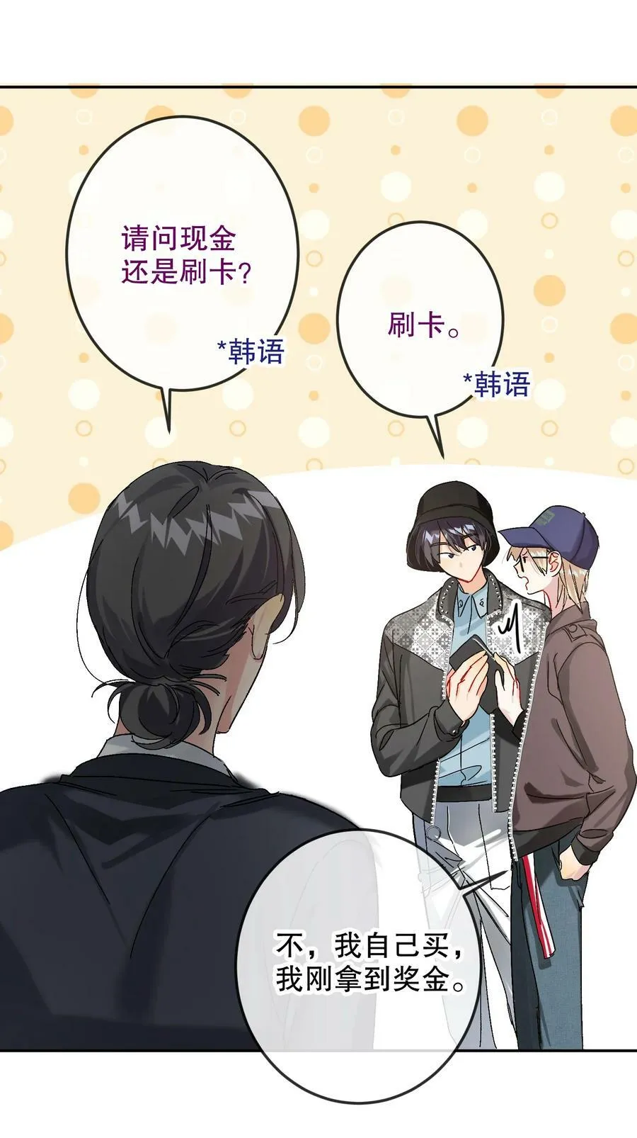 062 我要贼死！ 第41页