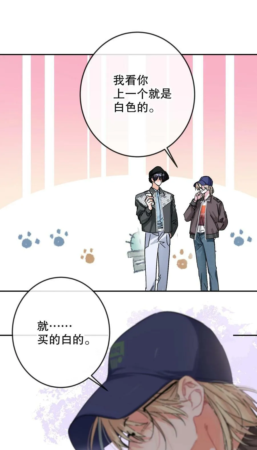 062 我要贼死！ 第47页