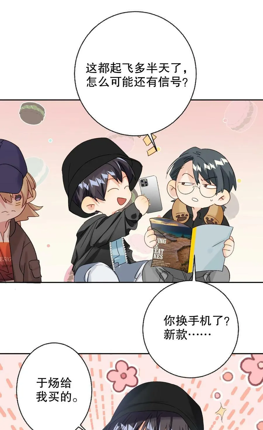 063 新款手机！ 第15页