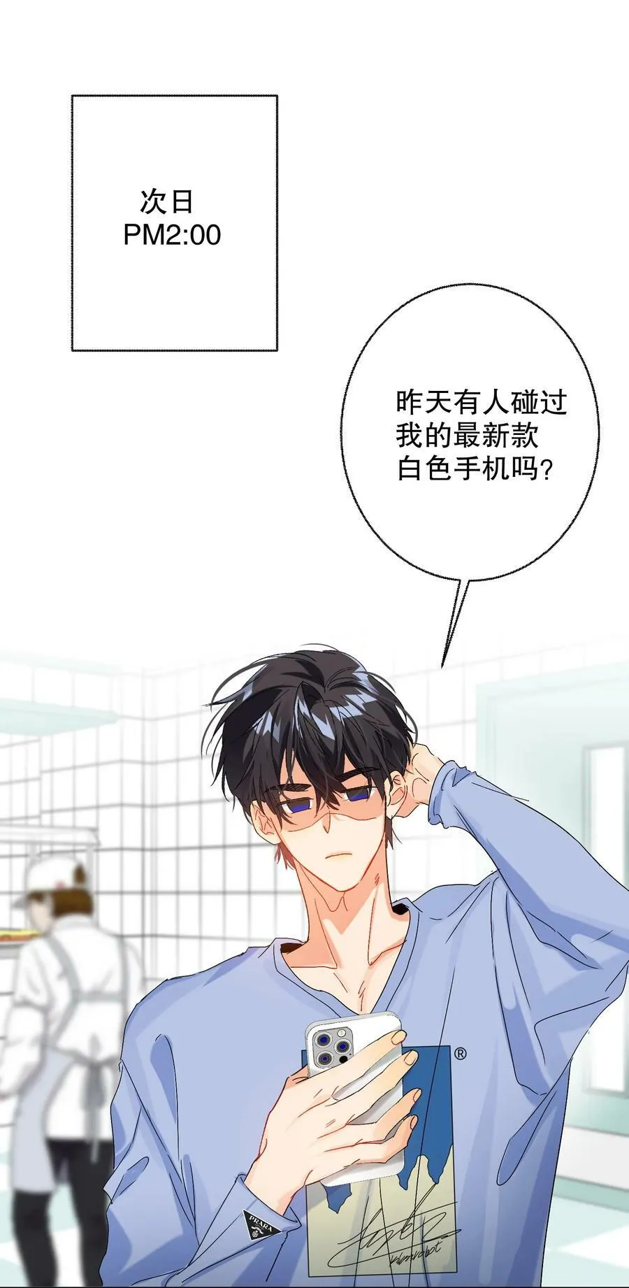 064 占便宜！ 第3页