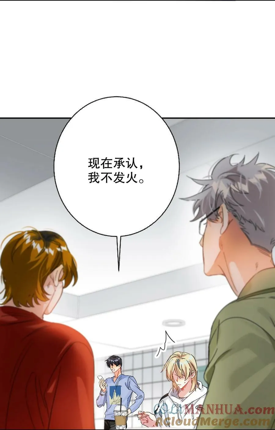 064 占便宜！ 第4页