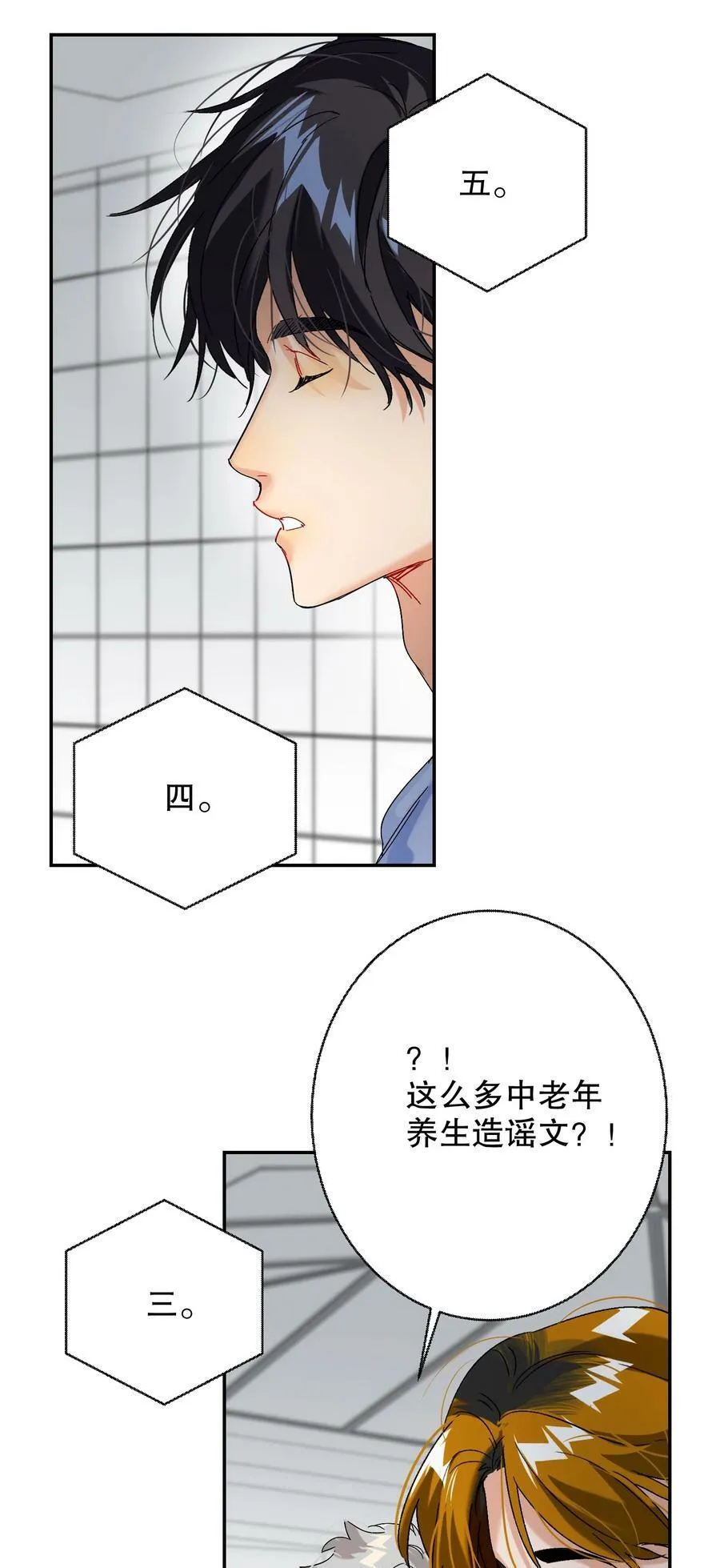064 占便宜！ 第6页