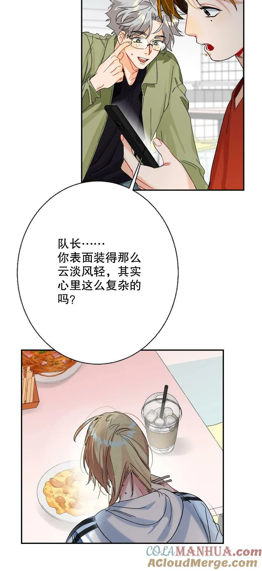 064 占便宜！ 第7页