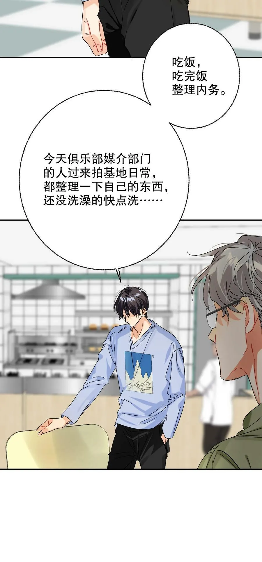064 占便宜！ 第15页