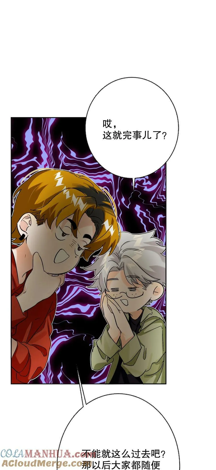 064 占便宜！ 第16页
