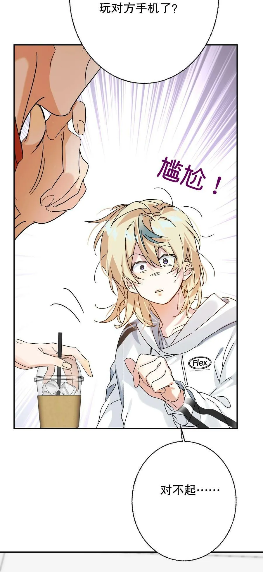 064 占便宜！ 第17页