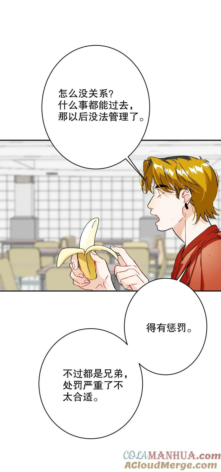 064 占便宜！ 第19页