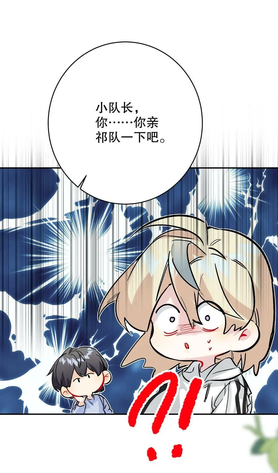 064 占便宜！ 第20页