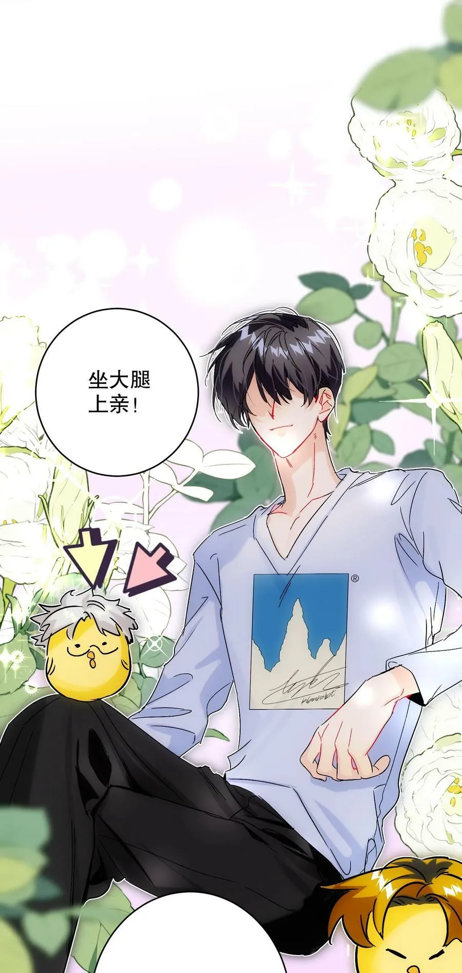 064 占便宜！ 第21页