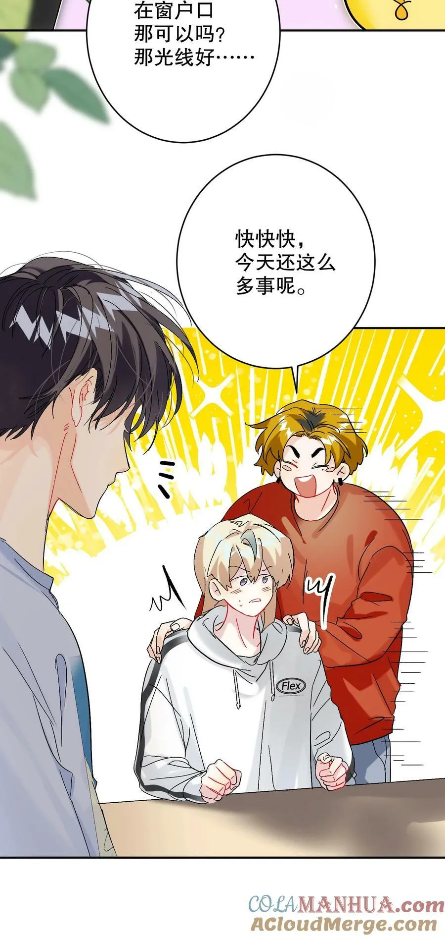 064 占便宜！ 第22页