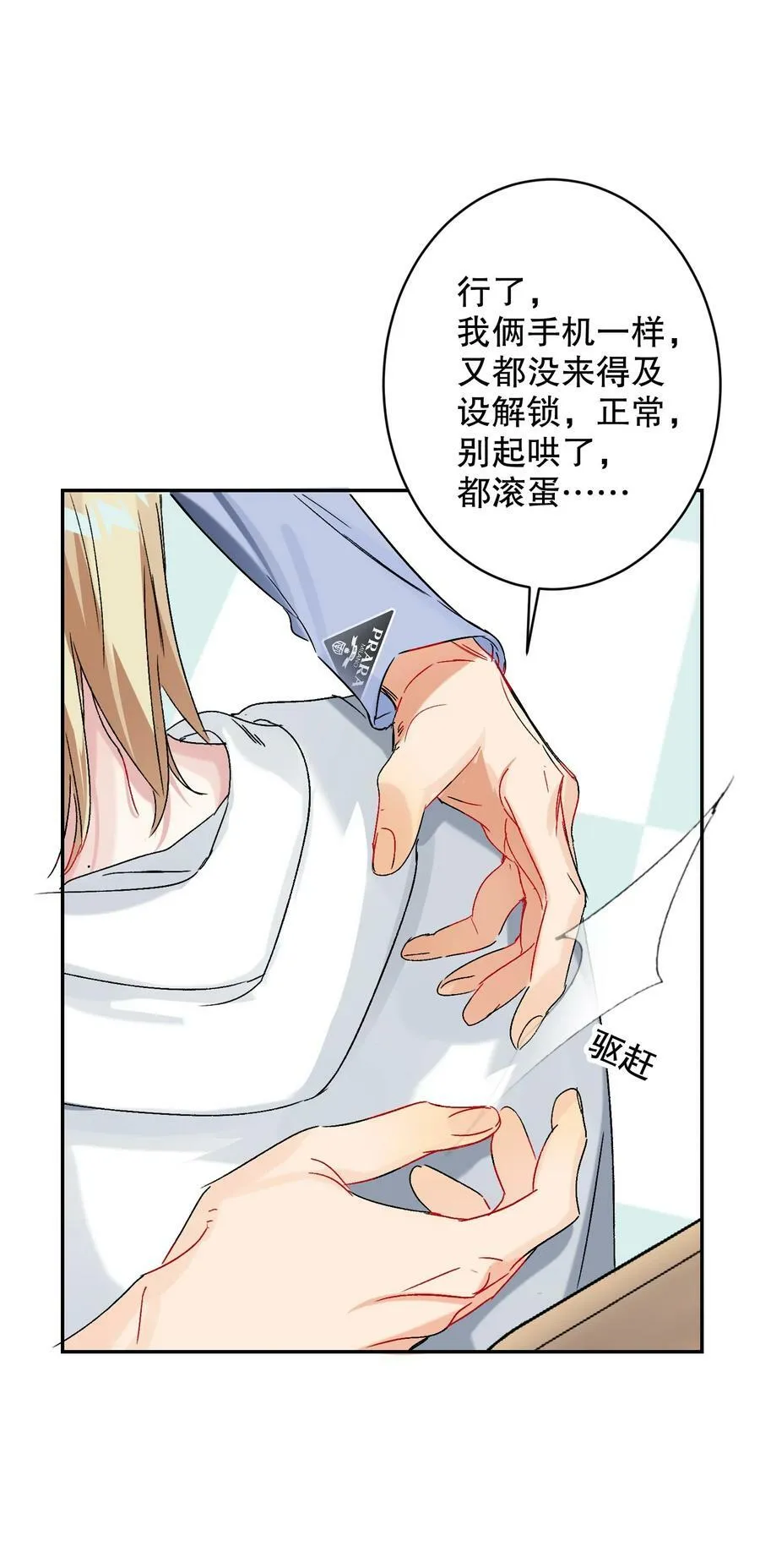 064 占便宜！ 第23页