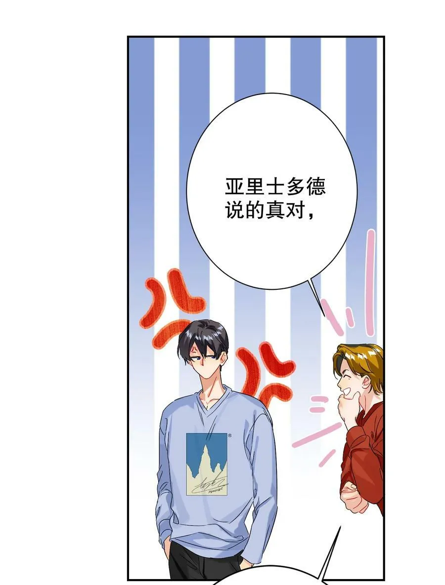 064 占便宜！ 第27页