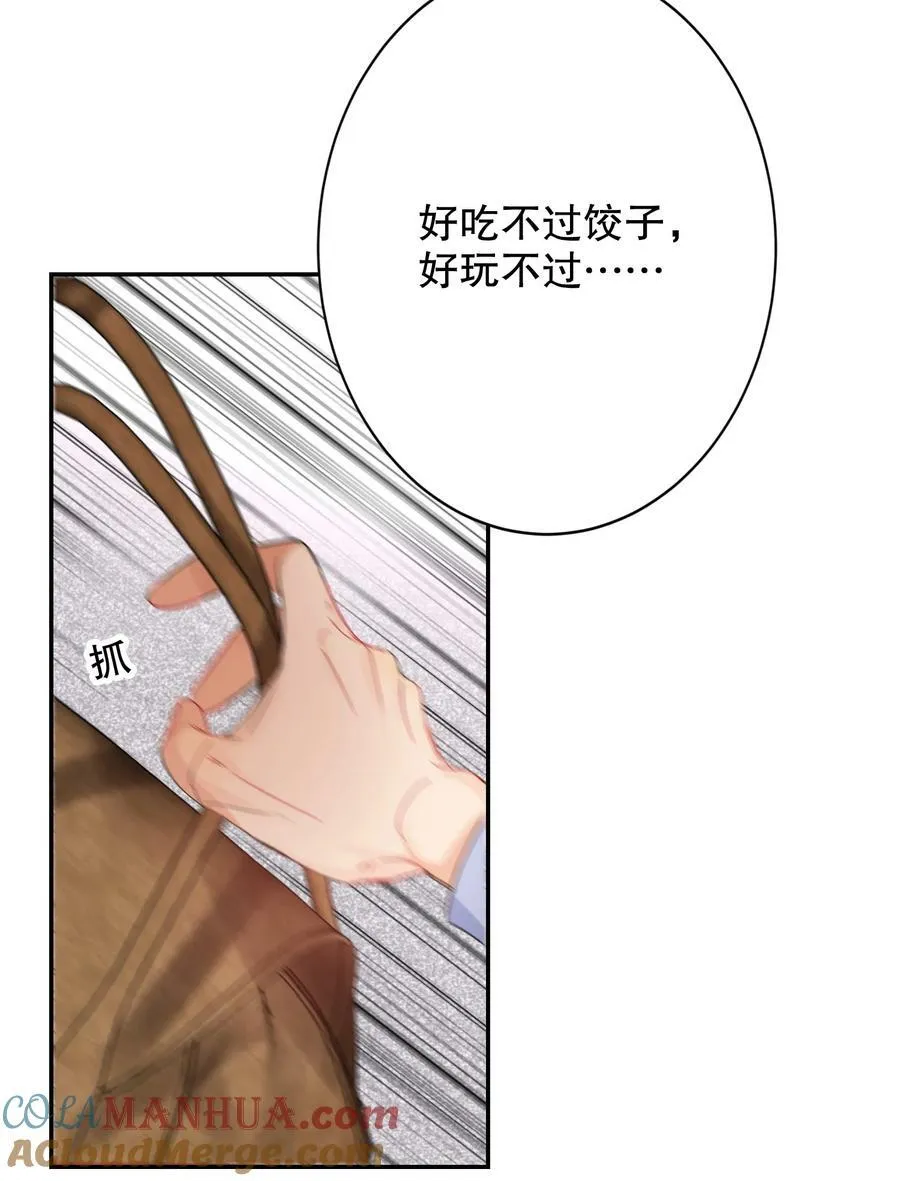 064 占便宜！ 第28页