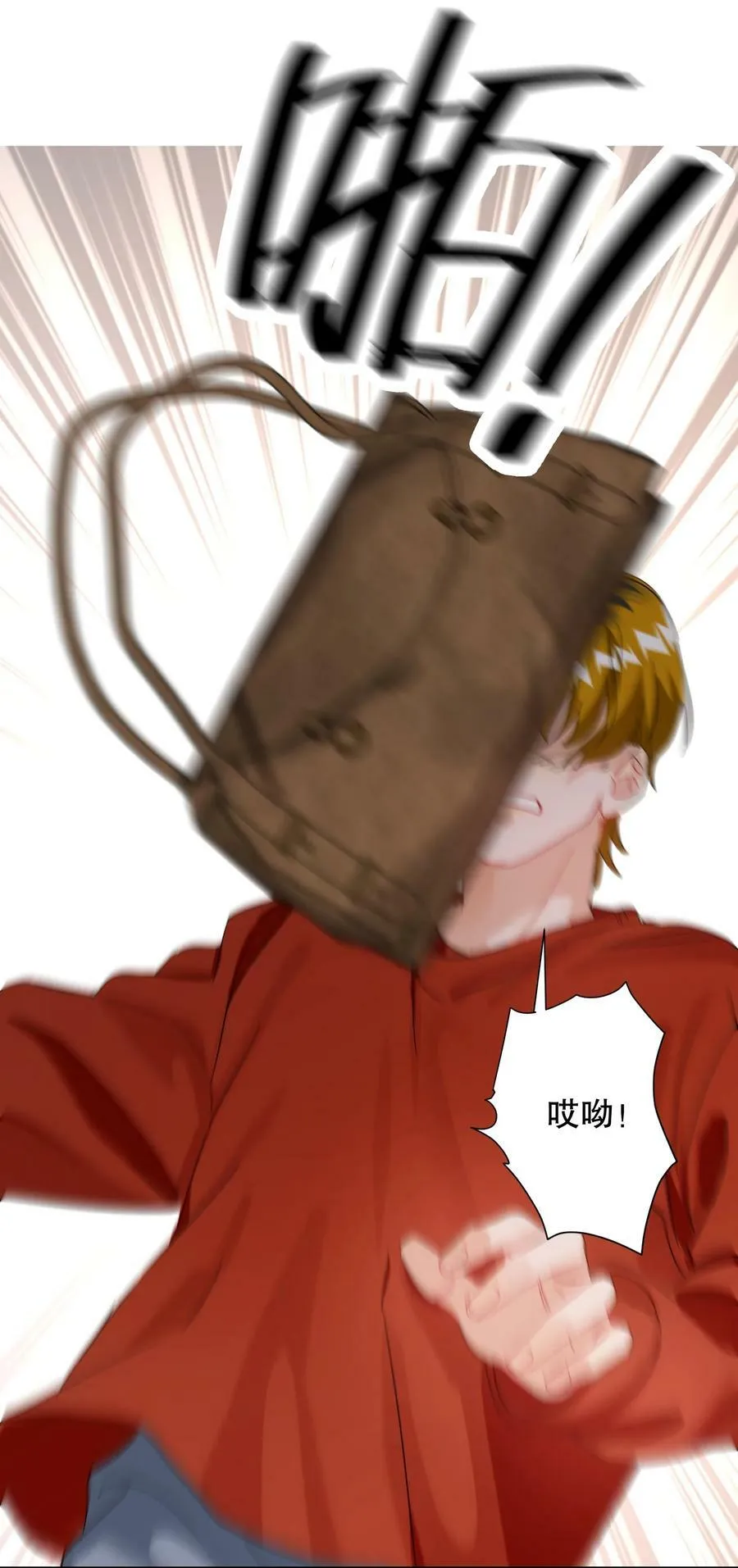 064 占便宜！ 第29页