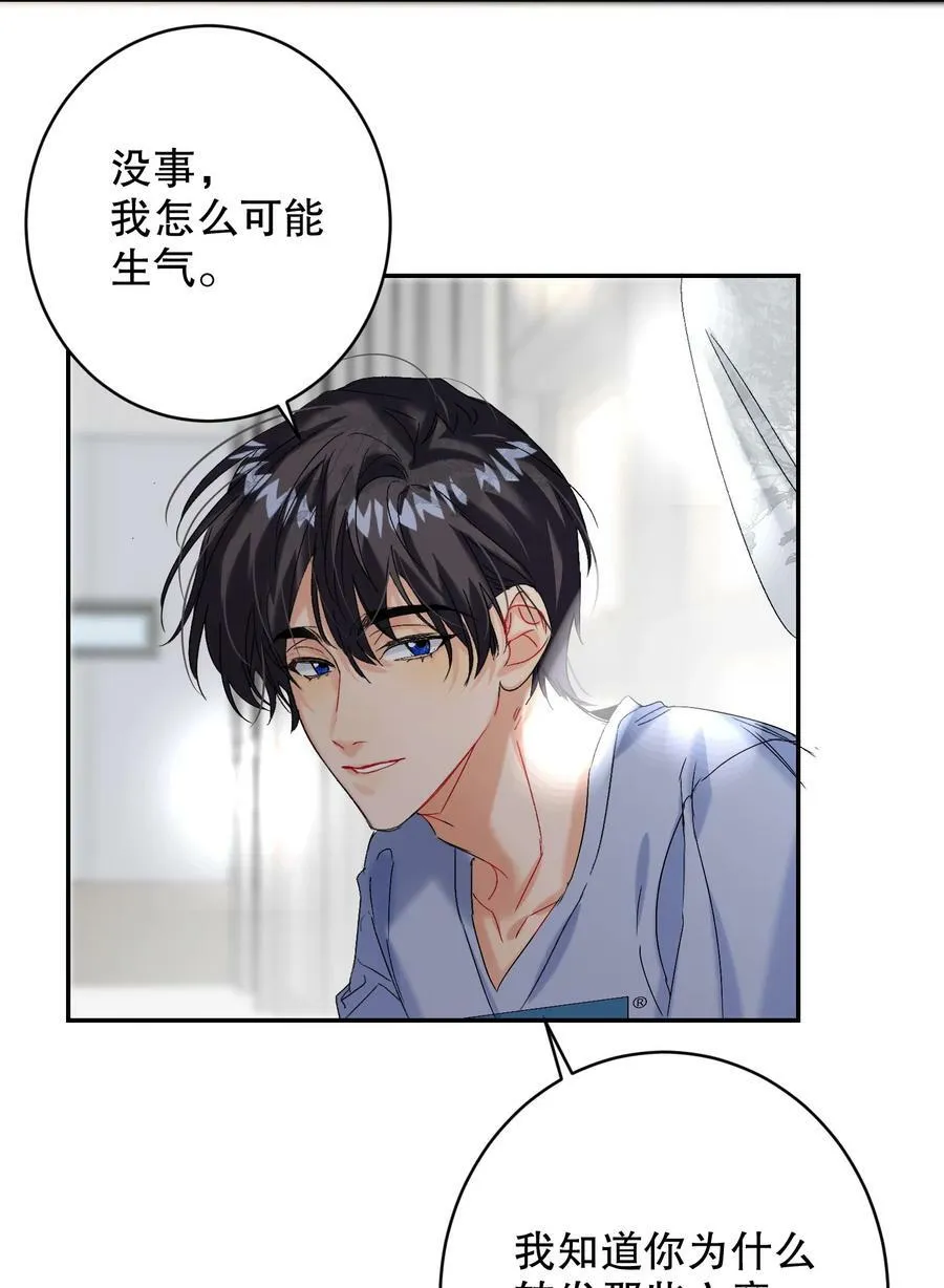 064 占便宜！ 第38页
