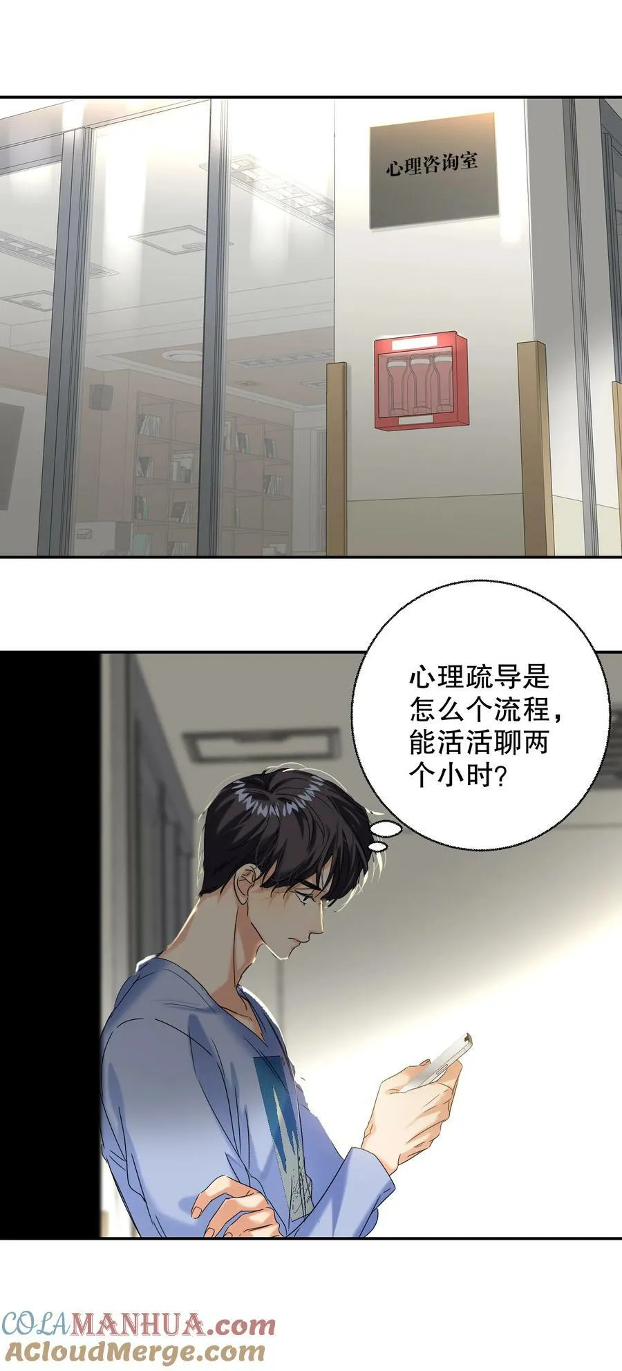 064 占便宜！ 第43页