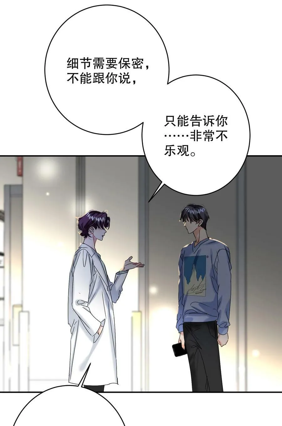 064 占便宜！ 第47页