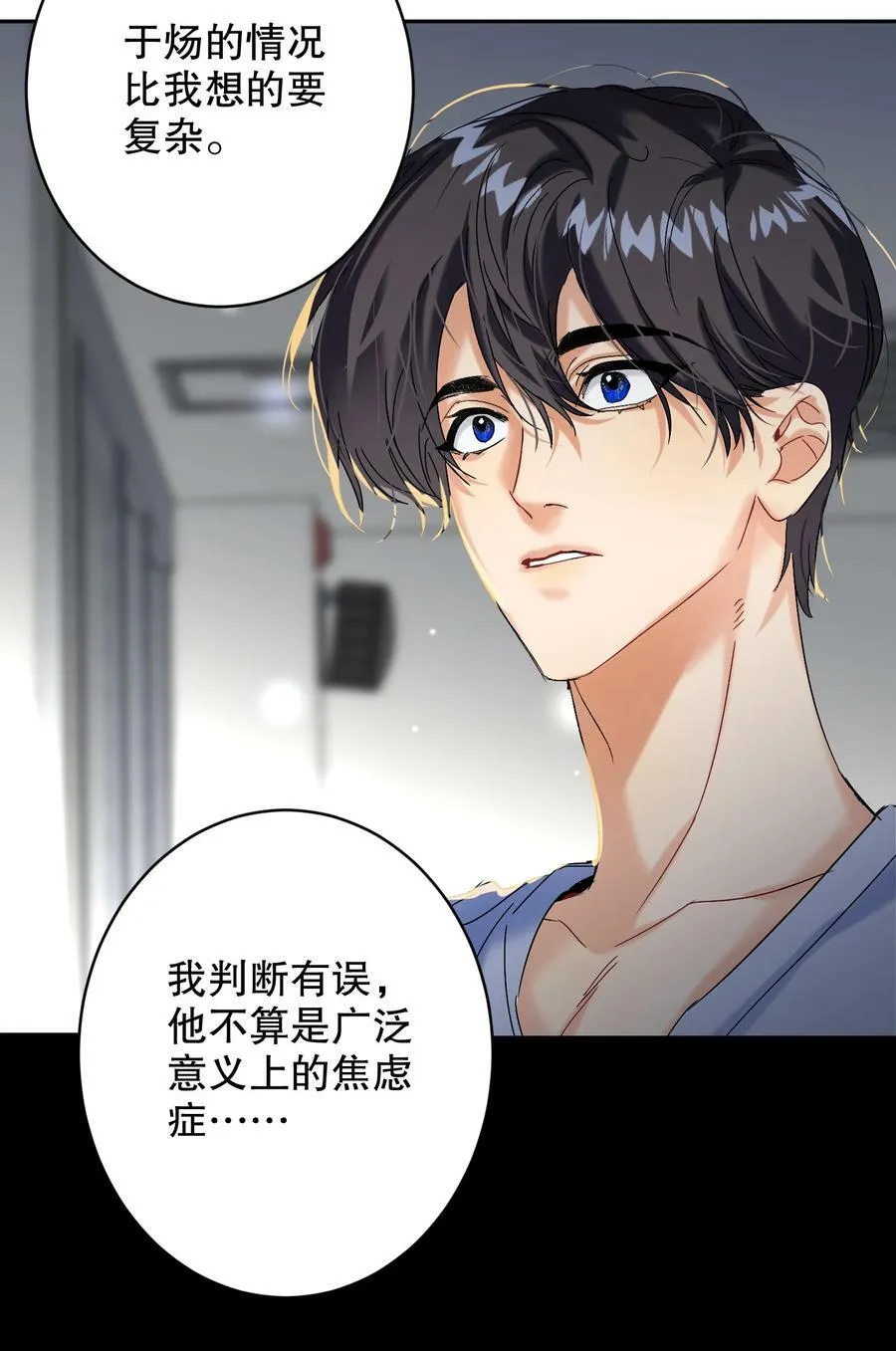 064 占便宜！ 第48页