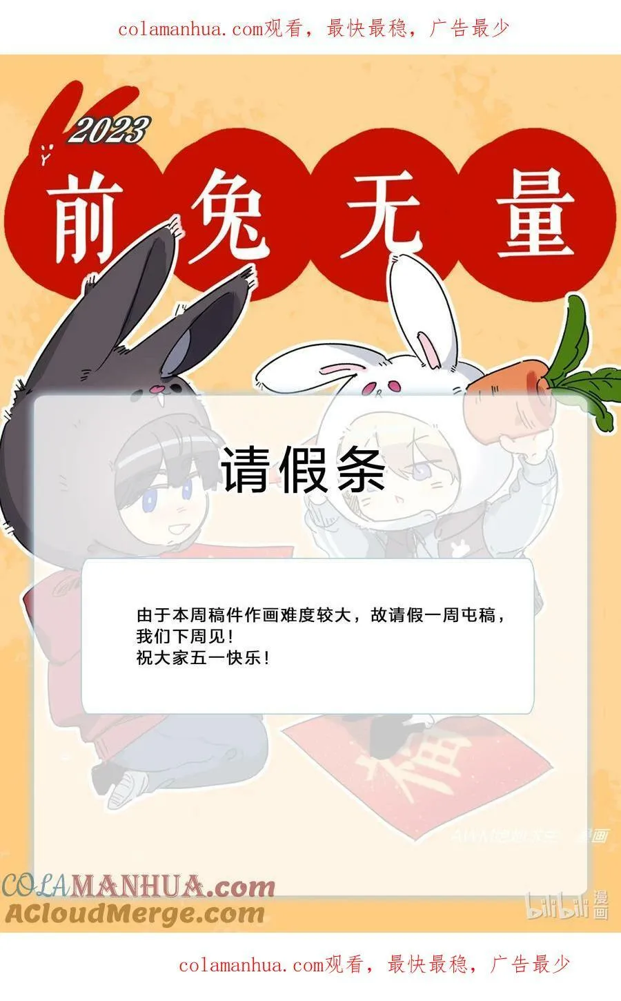 请假 条 第1页