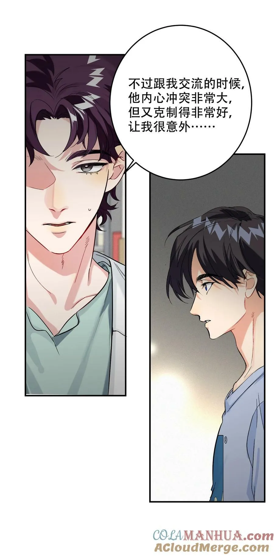 065 脱敏治疗 第4页