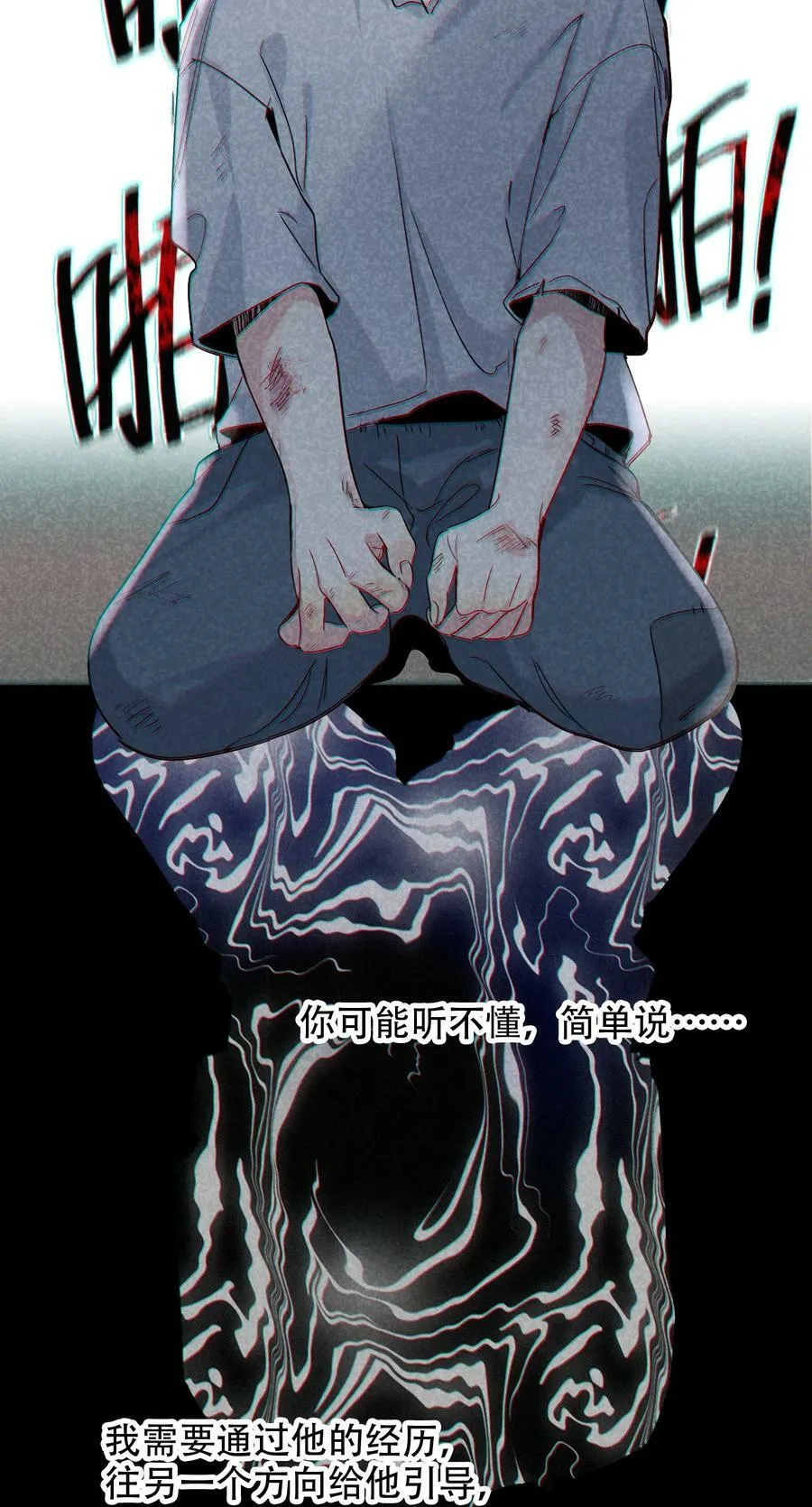 065 脱敏治疗 第8页