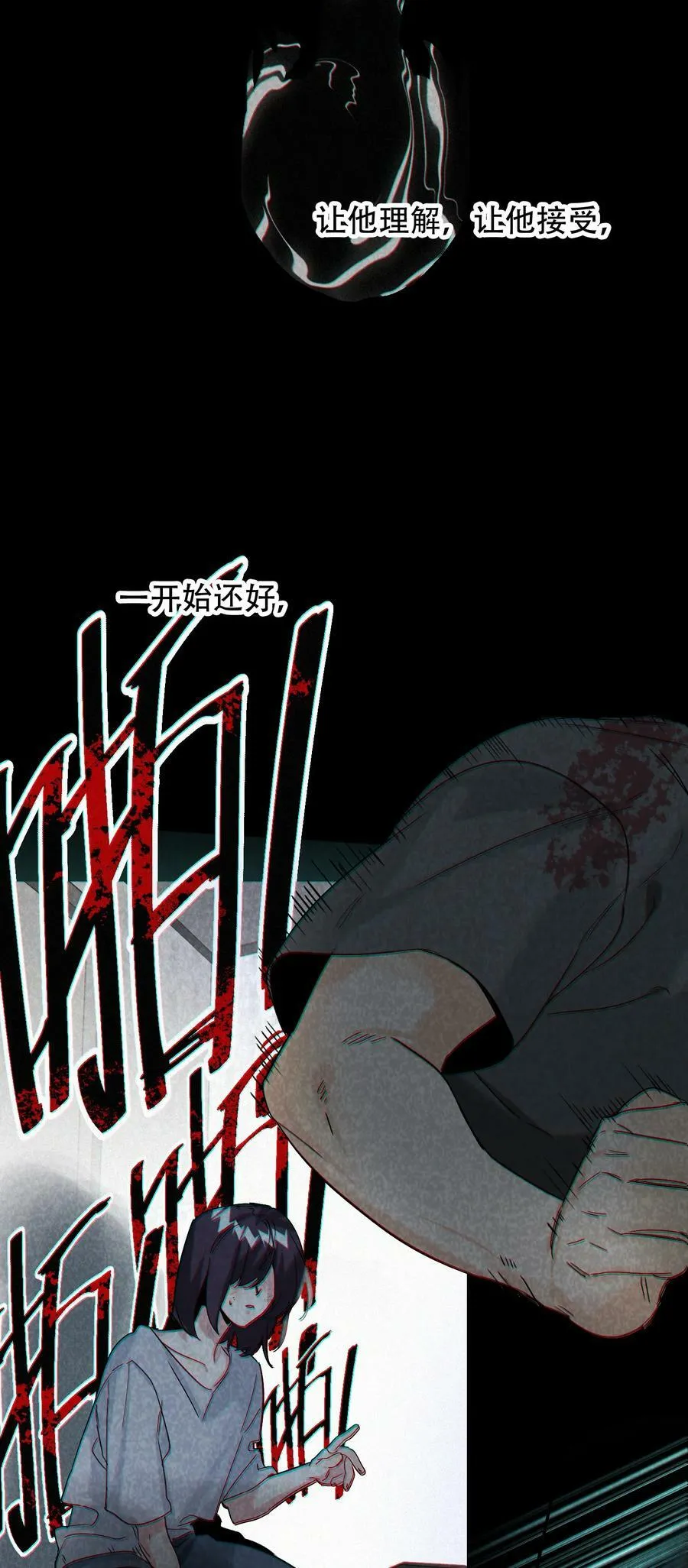 065 脱敏治疗 第9页