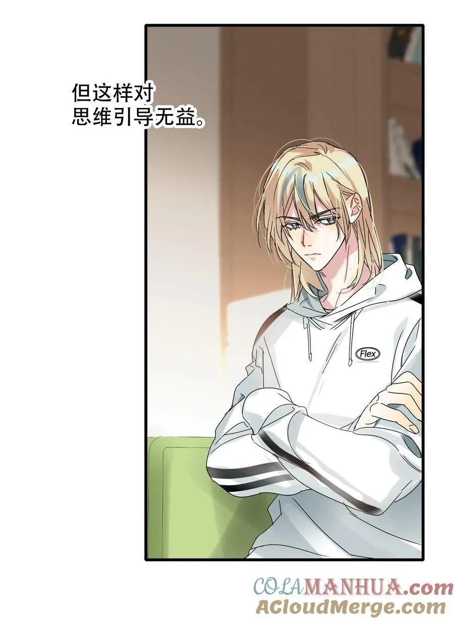 065 脱敏治疗 第16页